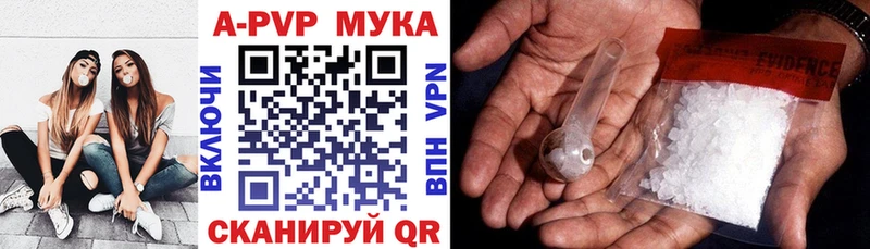 Alpha-PVP мука  Шелехов 