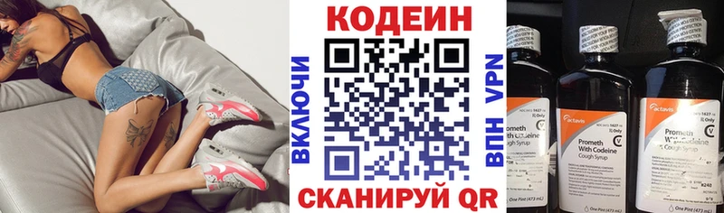 купить   Шелехов  ОМГ ОМГ рабочий сайт  Кодеиновый сироп Lean Purple Drank 